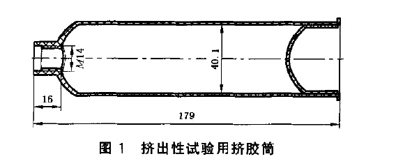 GB/T 16776- 2005擠出性試驗用擠膠筒